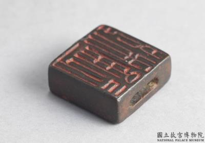 图片[2]-Bronze seal cast with “Cheng Tong” and “Rili”, Han dynasty (206 BCE-220 CE)-China Archive